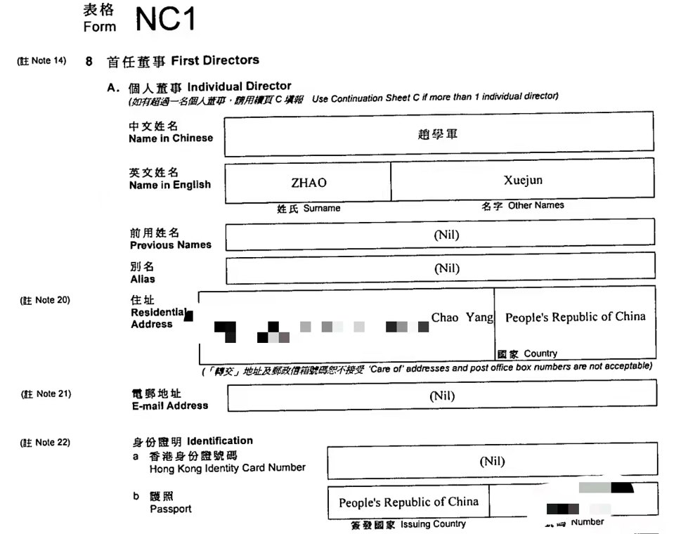 李逵还是李鬼涉嫌港股IPO操纵的孙然及嘉实国际投资到底是谁